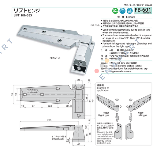 FB-601-4  